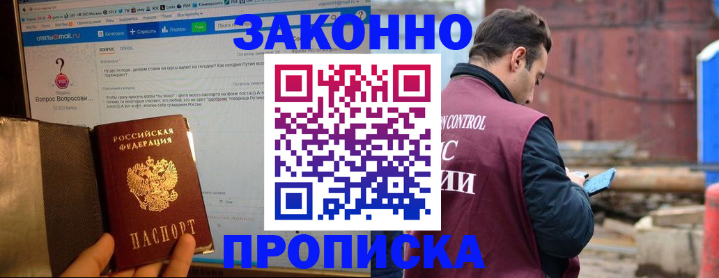 временная регистрация в квартире в Бутурлиновке
