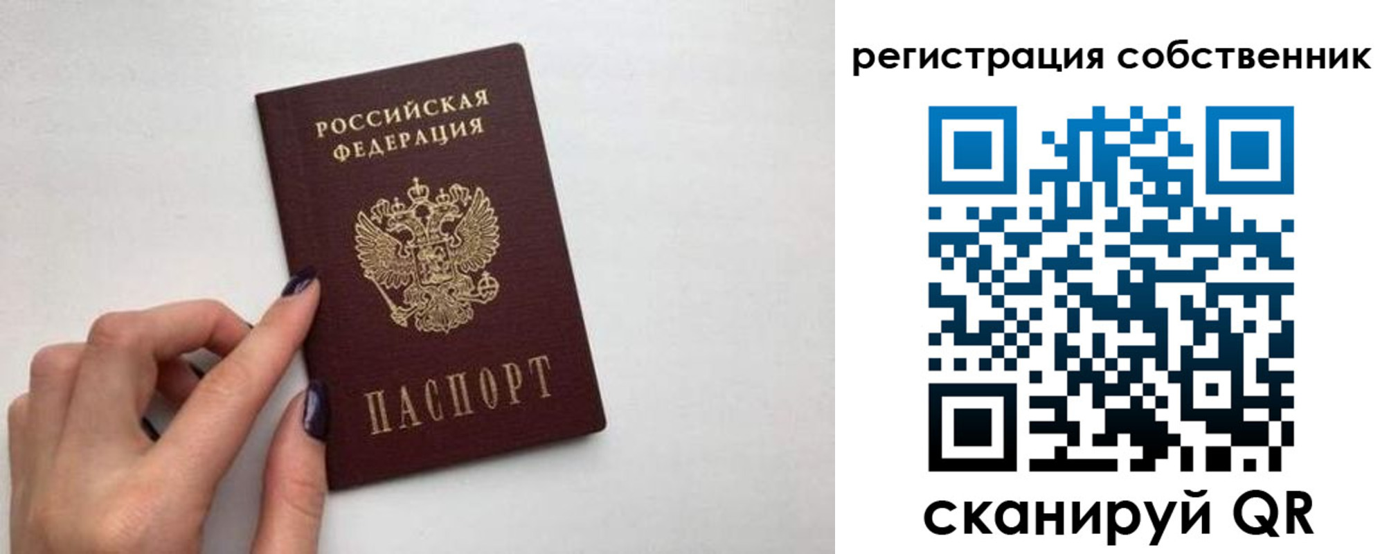 временная регистрация для всех в Бутурлиновке