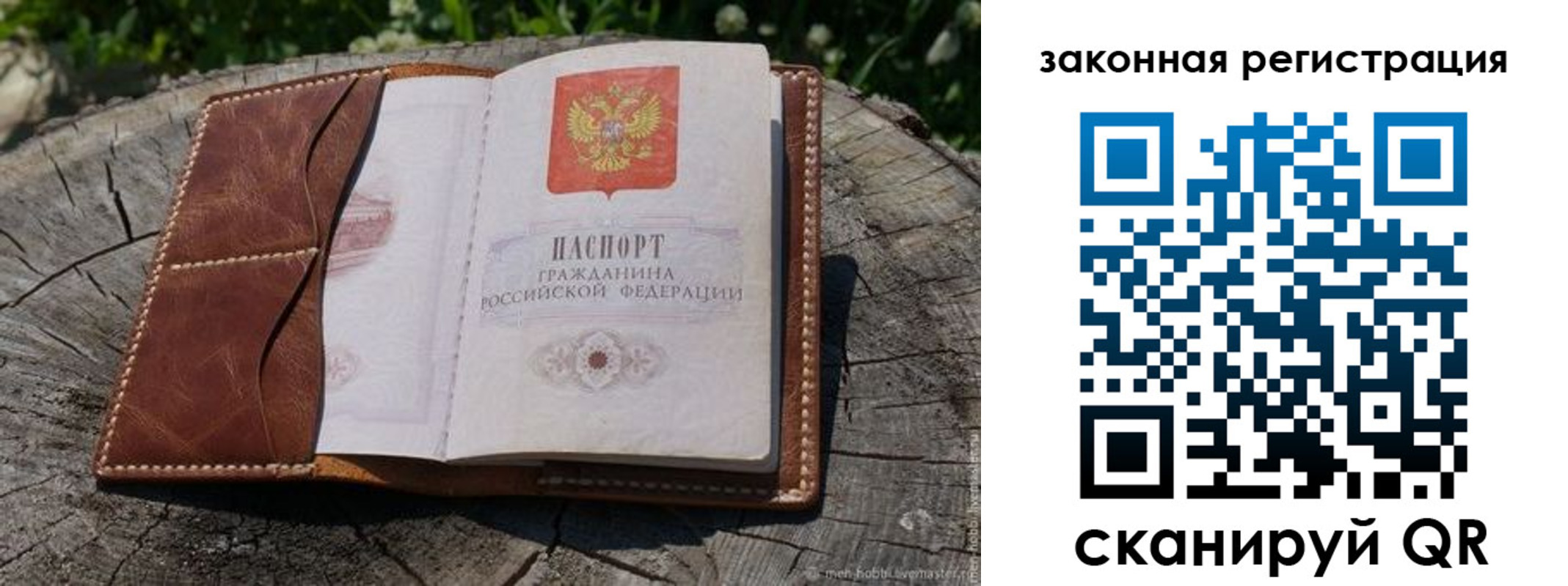 прописка в Бутурлиновке