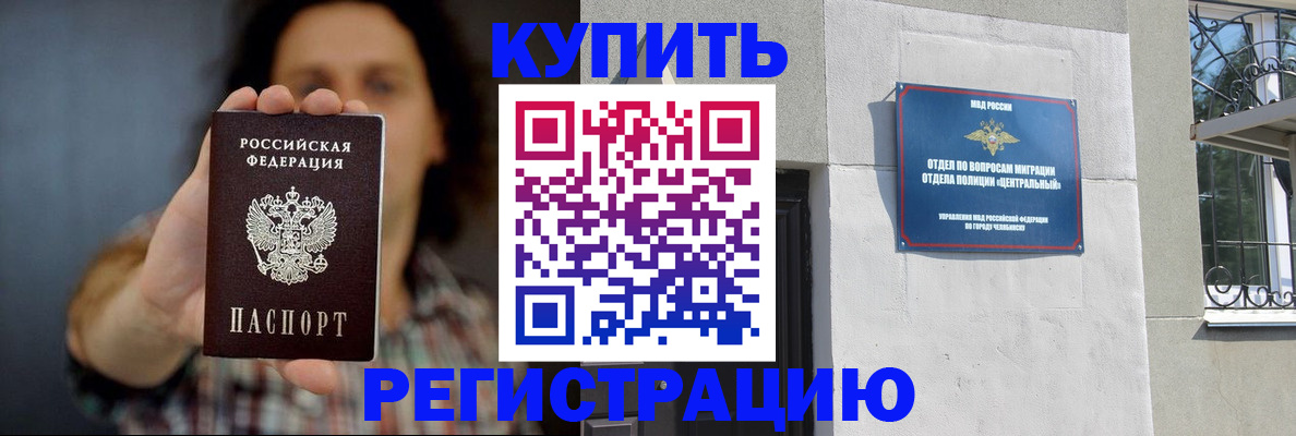 временная регистрация для школы в Бутурлиновке