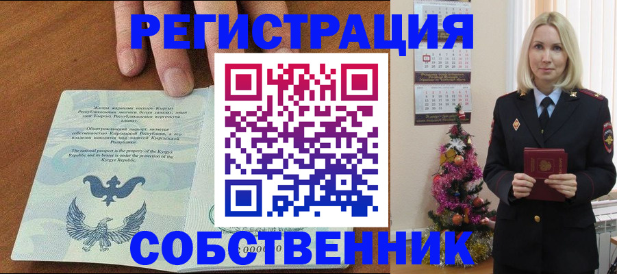 прописка в Бутурлиновке