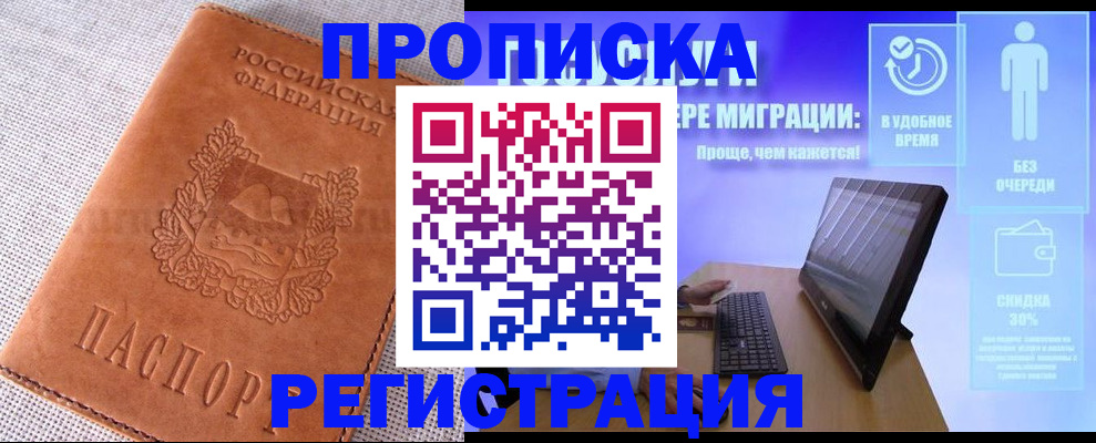 найти адрес прописки в Бутурлиновке