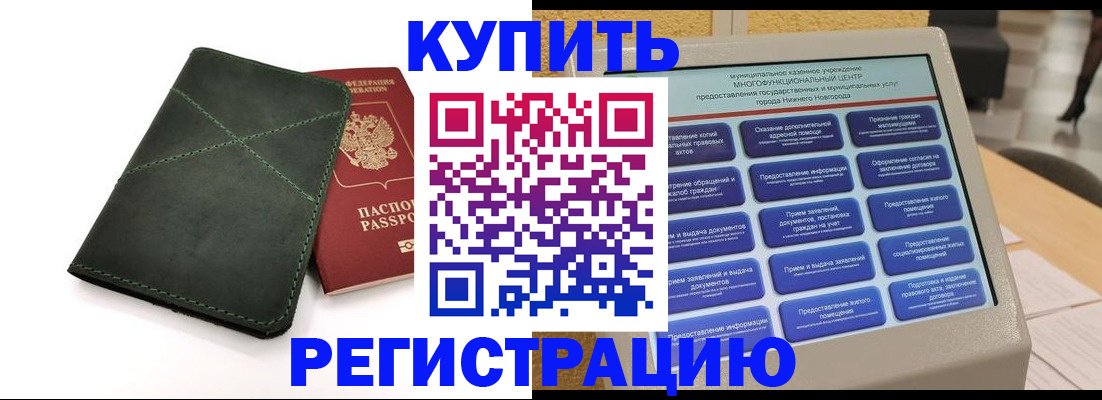 прописка для кредита в Бутурлиновке