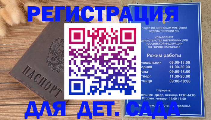 прописка гарантия в Бутурлиновке