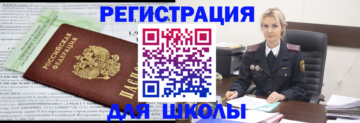 где прописаться в Бутурлиновке